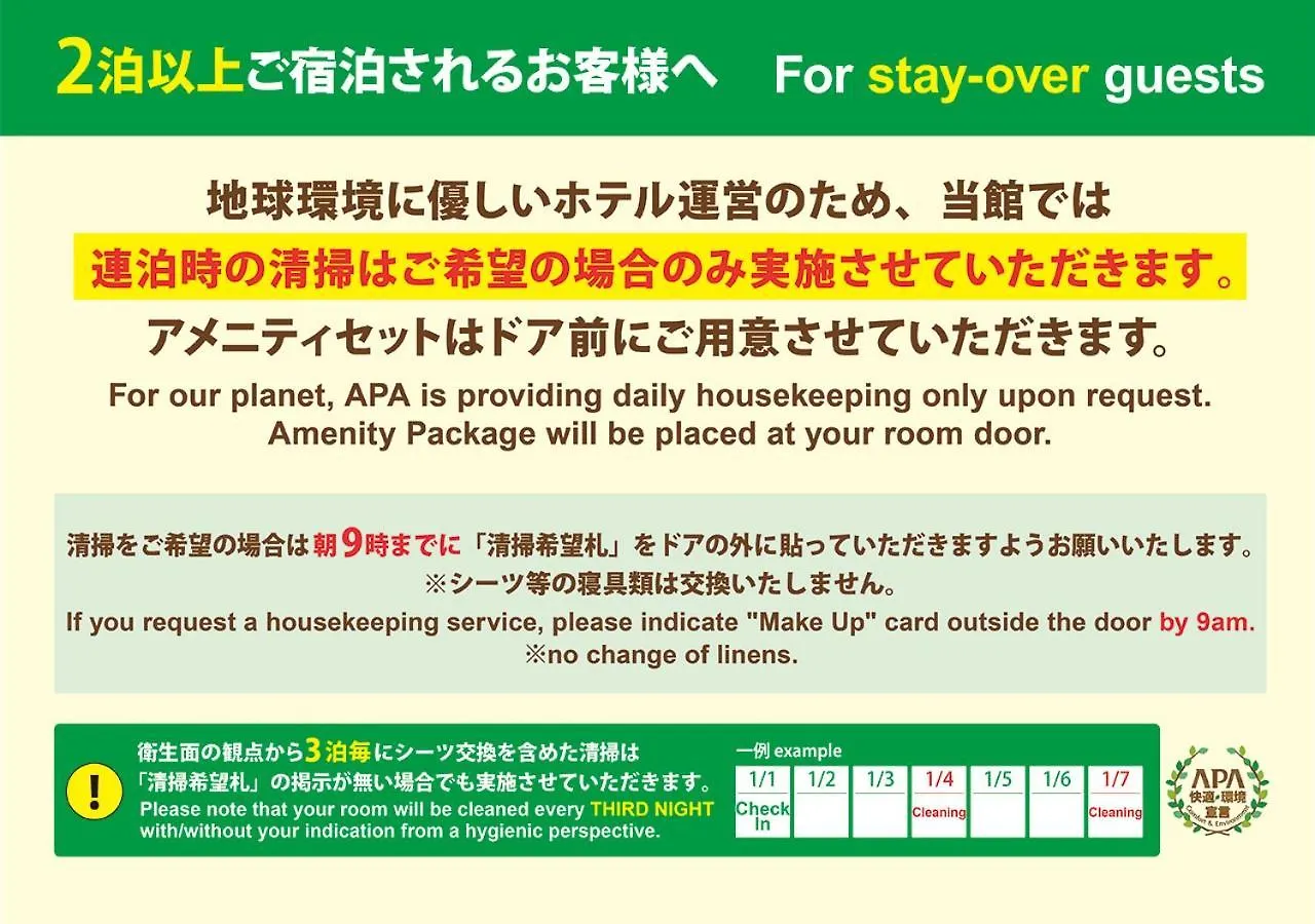 Apa Hotel Kobe Sannomiya